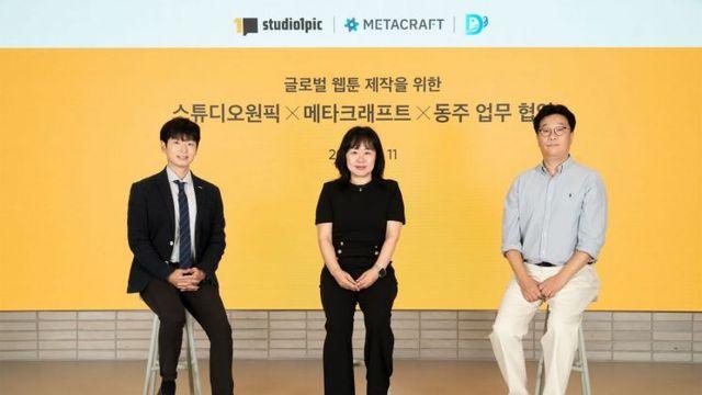 스튜디오원픽X메타크래프트X동주, 글로벌 공략 웹툰 제작 시동
