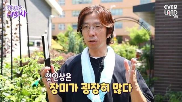 에버랜드 식물 유튜버 '꽃바람 이박사'가 화제 되는 이유는
