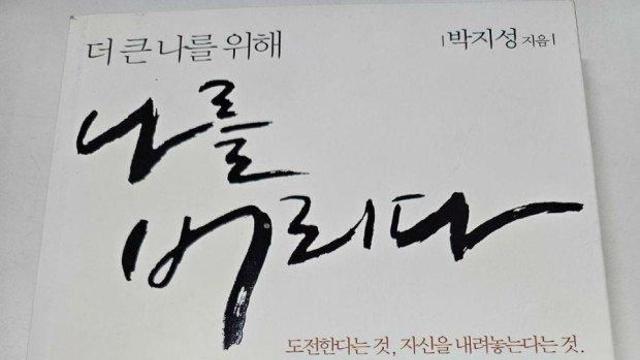 홍명보가 비겁한 이유