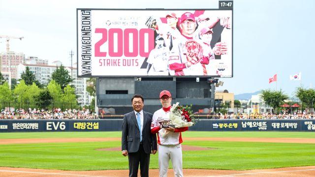 KIA, 13일 SSG전서 '양현종 2000탈삼진' 시상식 진행