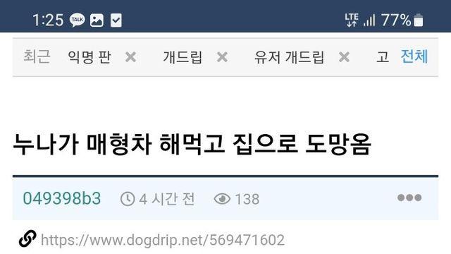 주차연습하다가 매형g80해먹고 도망나온 누나??!