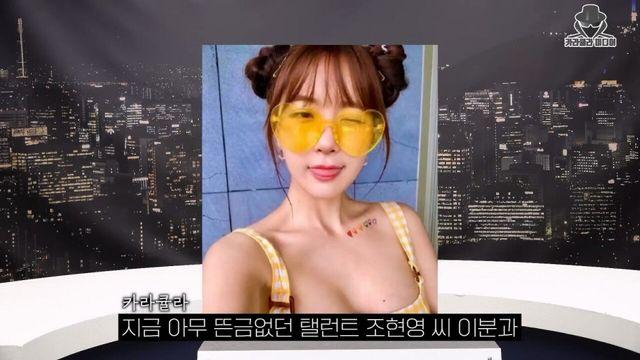박민정, 조현영 언급한 구제역하고 가세연 통화 녹음 