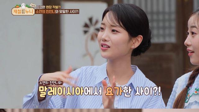 '제철누나3' 김소연, 요리∙먹방부터 토크까지··· 못하는 게 없는 'MZ 트롯 요정'