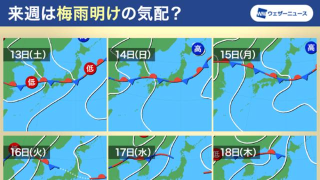 기상청, 주말→제주·남부지방 '150mm많은비' 다음주날씨예보 '2024년 장마기간'