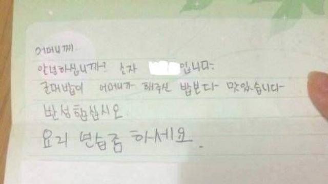 군대에서 온 편지.jpg,,