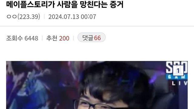 메이플스토리가 사람을 망친다는 증거wow