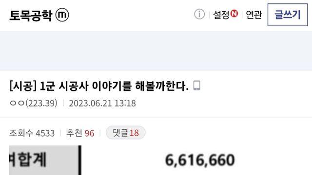 대기업 건설사 현직의 잔인한 이야기⋯