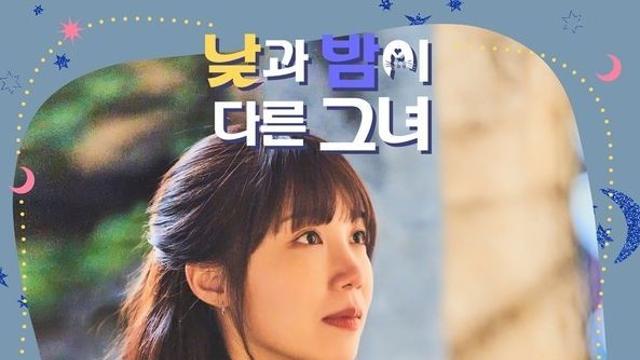 정은지, 13일 '낮과 밤이 다른 그녀' OST 'Stay' 발매…女주인공 테마곡 직접 가창