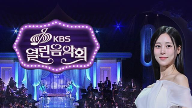 '열린음악회 1487회' 14일 가수 출연진 라인업은?