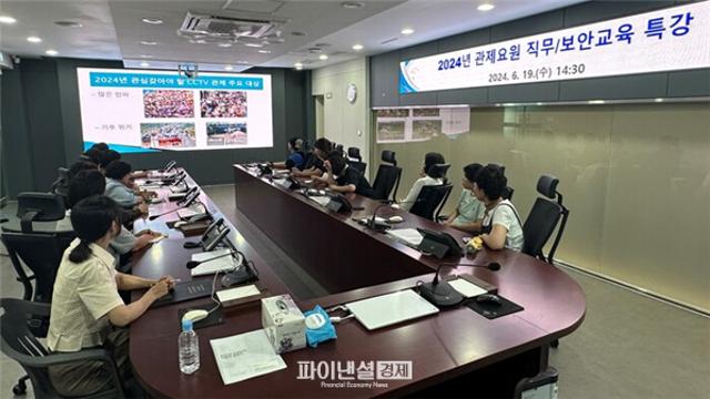 CCTV관제교육센터, 관제요원 대상 직무교육 실시