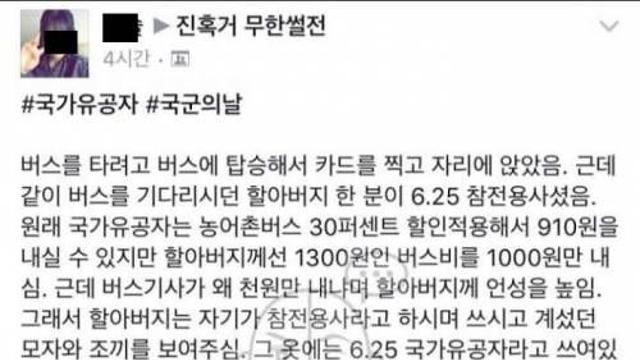 6.25 참전 용사에 대한 대우,,
