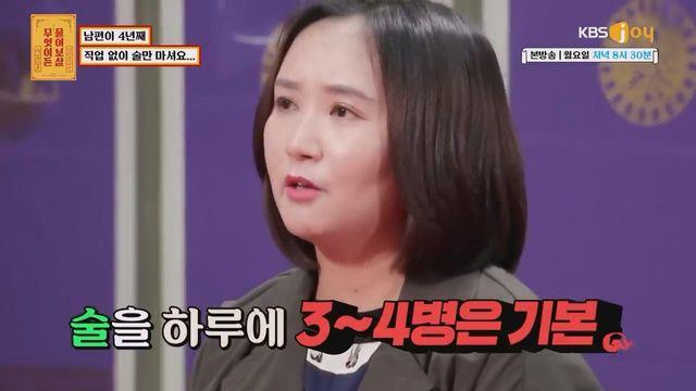 4년동안 일 안하고 술만 마시는 남편⋯