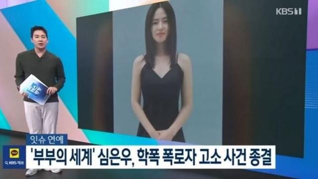연예인 학폭러 현황..