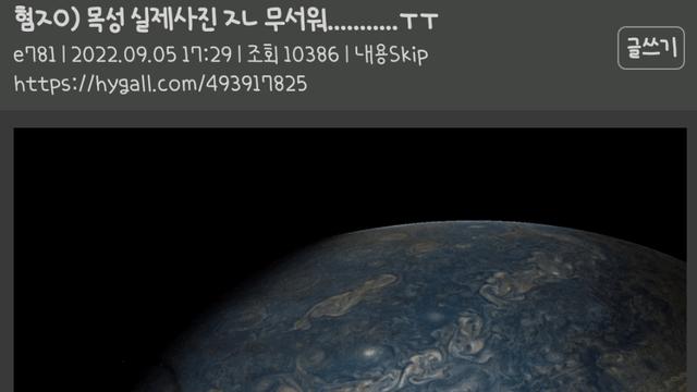 ㅈㄴ 무서운 목성 실제사진