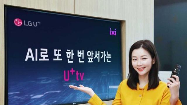 콘텐츠 경험 혁신…LGU+, U+tv에 온디바이스 AI 적용