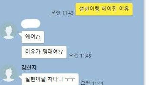 설현-지코가 헤어진 이유.jpg,,