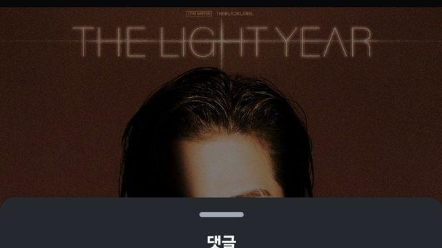 감스트 언급한 빅뱅 태양