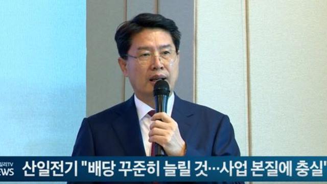 산일전기 
