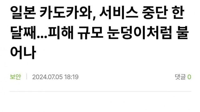 세계랭킹 7위 버튜버 실물 유출 사건