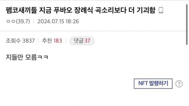 현재 에 대한 디씨 반응.jpg