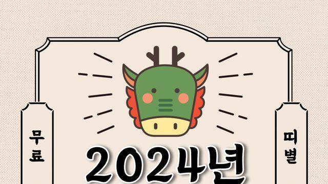 [오늘의 운세] 2024년 7월 17일 수요일 (띠별운세)