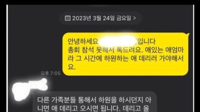 아기엄마 학생이 참석이 어렵다고 하자 학생회장 반응