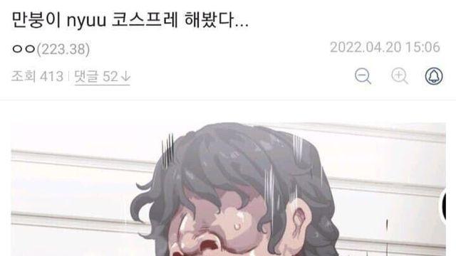 만붕이의 만찢남 코스프레