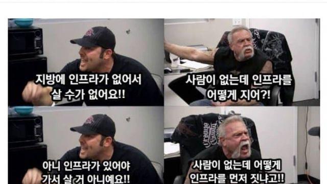 한국 한짤요약