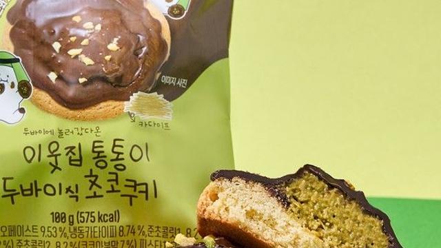 CU, 카다이프 들어간 '이웃집 통통이 두바이식 초코쿠키' 출시