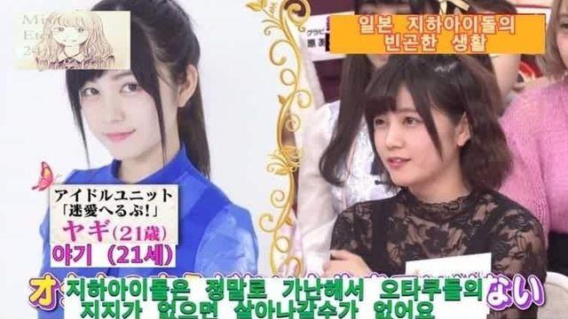 [스압] 일본 지하아이돌의 빈곤한 생활.jpg,,