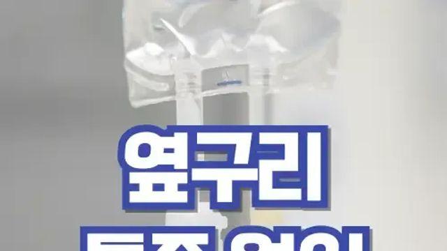오른쪽 왼쪽 옆구리 통증 원인 : 이것까지 놓친다면?