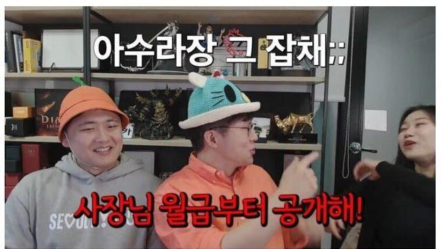 사장 월급 공개하라는 직원들