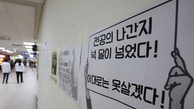 전공의 복귀율 미미…의료 공백 장기화 예상