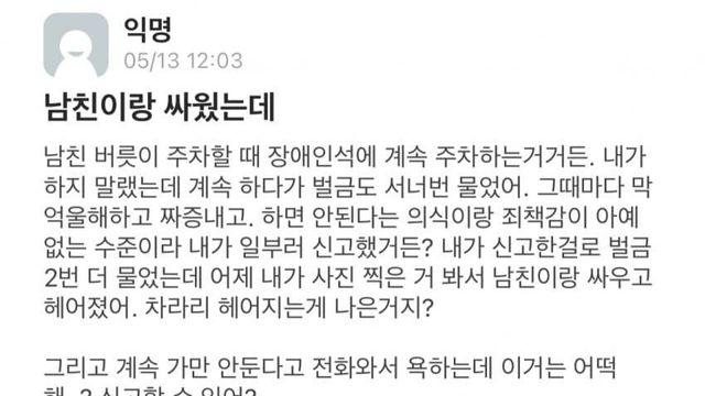 남친과 헤어진 이유