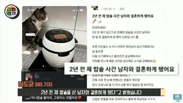 SBS 인터뷰한 당근마켓에서 결혼한 커플.jpg