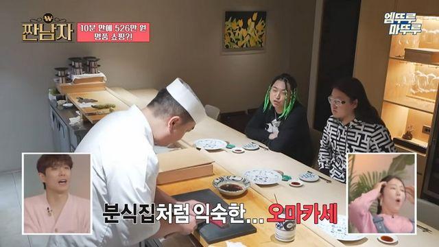 한국 오마카세 보고 전현직 일본사람들이 기겁한 이유