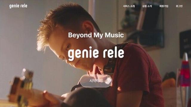 지니뮤직, 개인 창작 음원 유통플랫폼 ‘지니릴리’ 베타버전 오픈