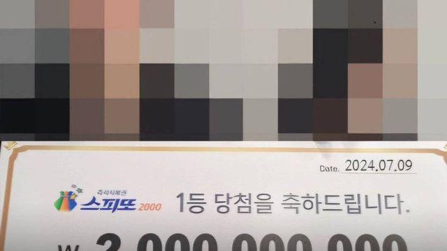 남친과 복권 당첨금 반씩 나눈 여성