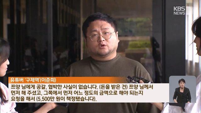 구제역