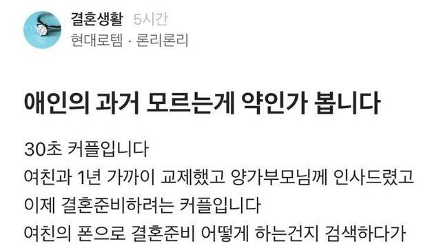 훌쩍훌쩍 여친의 판도라의 상자를 열어버린 블라남!!!