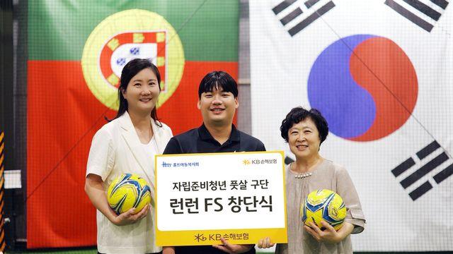 KB손보, 자립준비청년 풋살팀 창단…