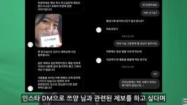 전국진 <- 쯔양 과거 2차 가해....jpg