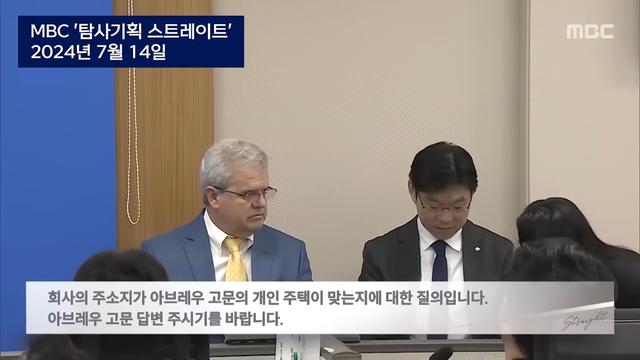 연락 끊어진 액트지오⛽️ 아브레우 박사, 직접 찾아가봤다!?