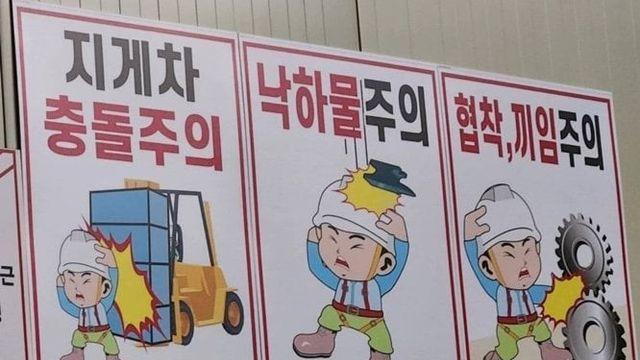 현대 로템, 현장 안전 포스터 속 '그 손모양'⋯!