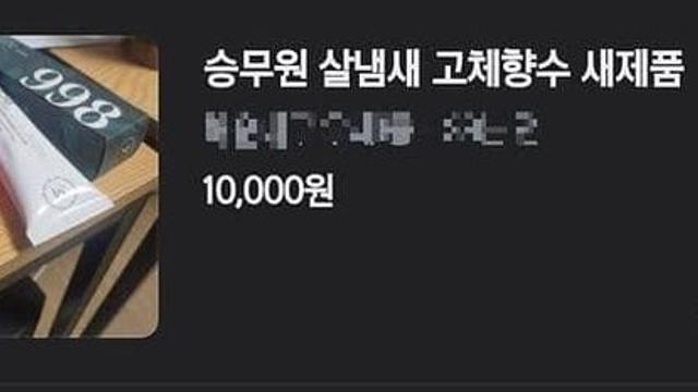 이건 대체 무슨 냄새인가???..