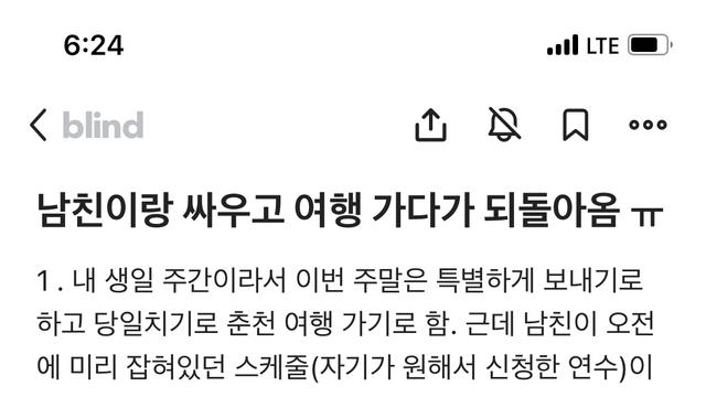 남친이랑 싸우고 여행가다 되돌아 옴 ㅠ⋯