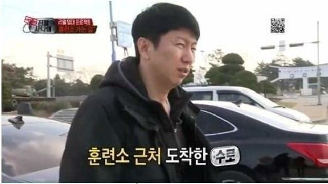 진짜사나이에서 