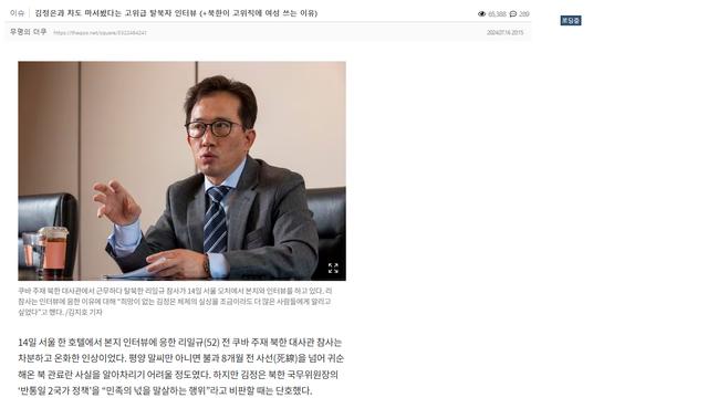 북한이 페미의 나라라고 선망하는 더쿠녀들⋯