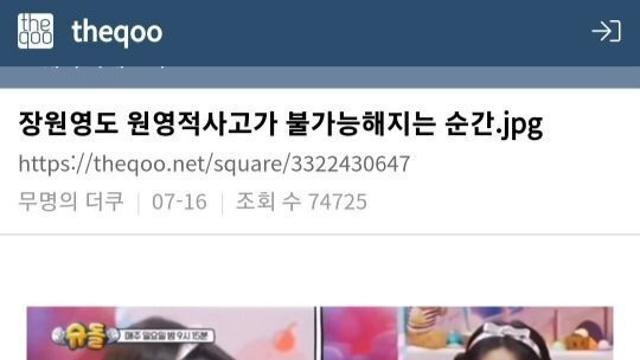 장원영이 이모 소리 들어서 난리난 여초