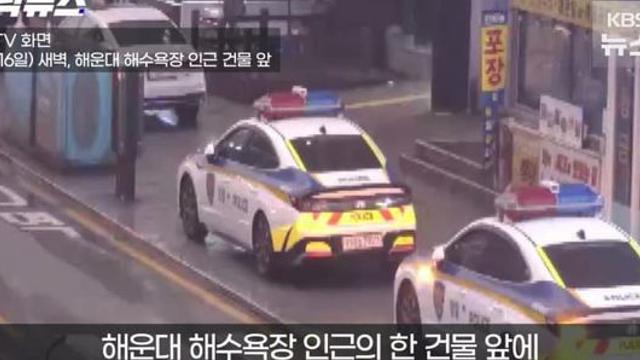 새벽 해운대 주점에서 10여명 난투극, 벌써 몇 번째.jpg